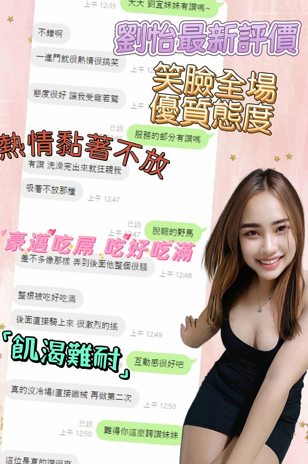 報價：佩妮（大奶學生妹），蘆洲叫茶，年齡20歲，身高168cm，體重42kg，胸圍D罩杯。F奶女神 162cm .Fcup.23歲  有種初戀的fu 皮膚白嫩 超大柔軟的胸部
